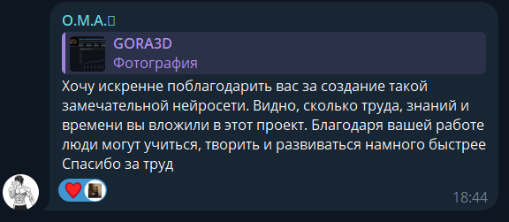 Отзыв пользователя Over5 12